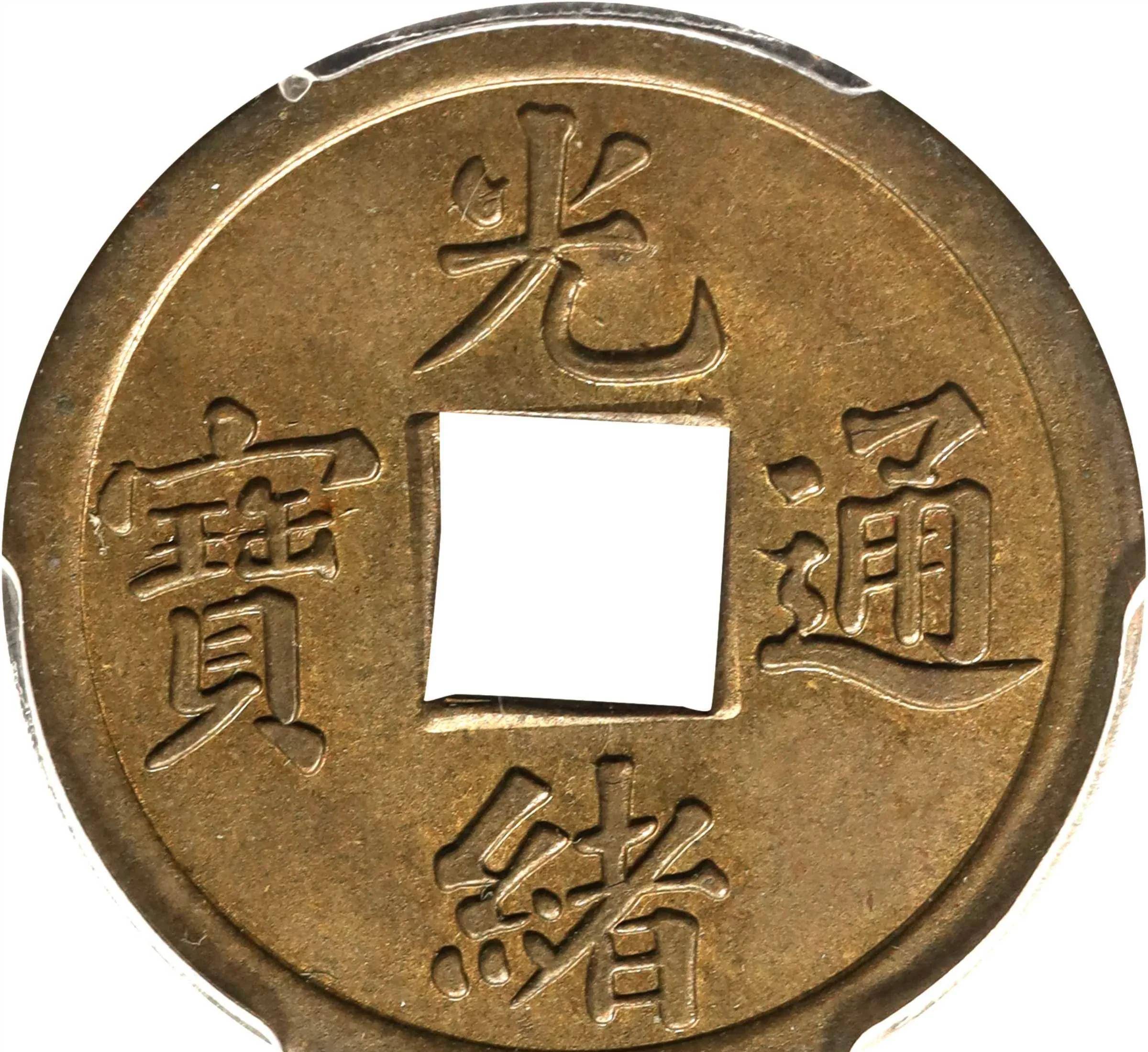 你知道机制币银元上的“库平”是什么意思吗?