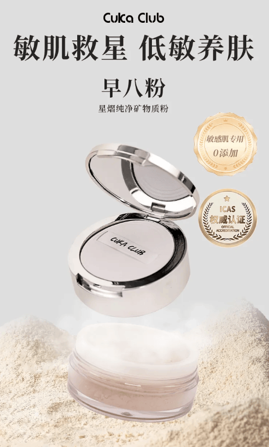 油痘敏肌都能用的矿物质粉底，到底是什么？