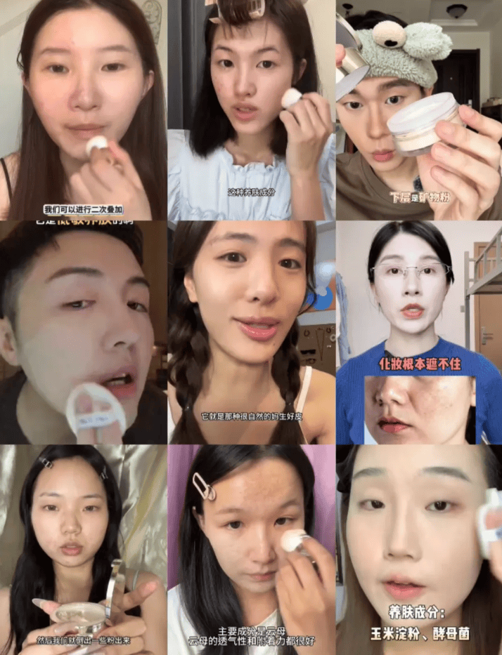 油痘敏肌都能用的矿物质粉底，到底是什么？