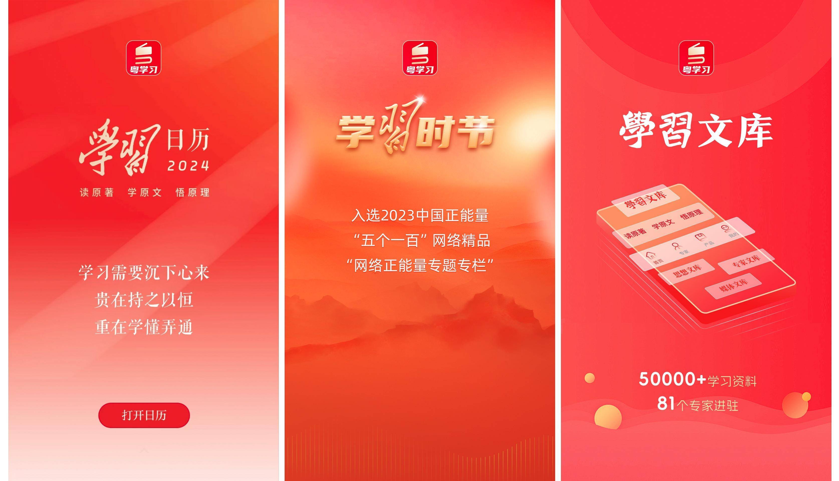 “5”彩缤纷 粤学习客户端5.0版本焕新上线