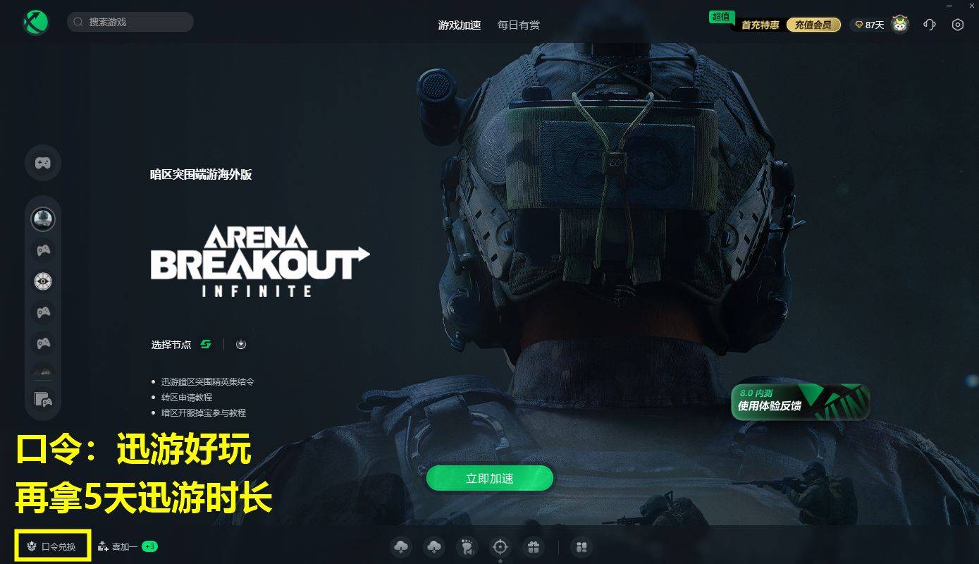 暗区突围客户端内存不足 /客户端资源加载慢
