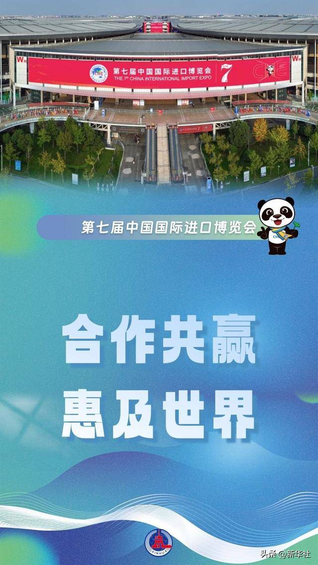 微视频|合作共赢 惠及世界