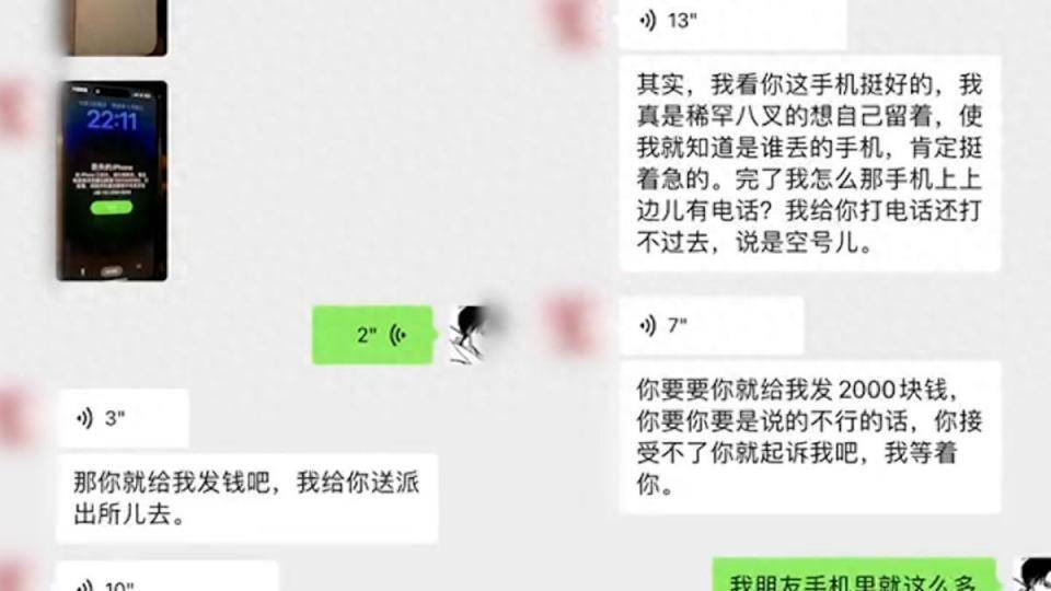 乘客遗落手机,出租车司机:想要你就给我发两千块钱