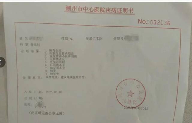 “8个月女婴被饿到仅6斤进ICU”?官方回应:未发现虐待,父母抚养意愿强烈