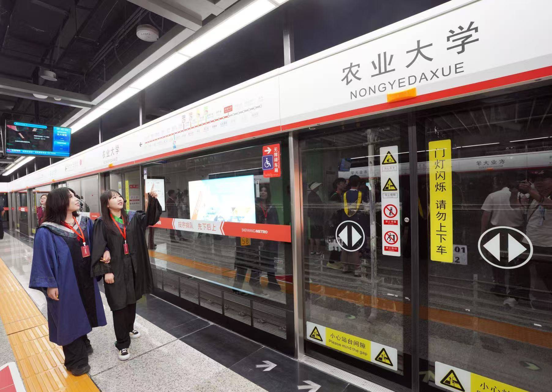 沈阳地铁1号线东延线开通在即，农大学子探秘“新线”