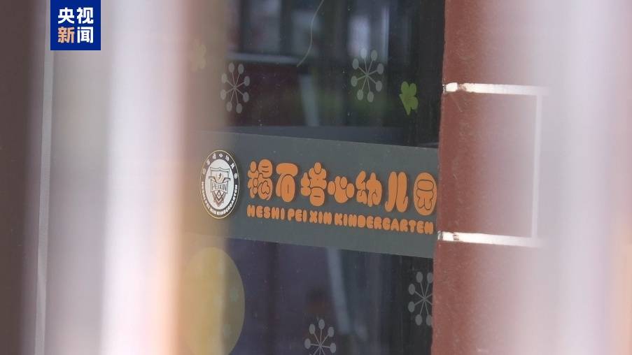 甘肃通报幼儿血铅事件：8人被刑拘 彩绘颜料拌食物铅含量超标2000多倍