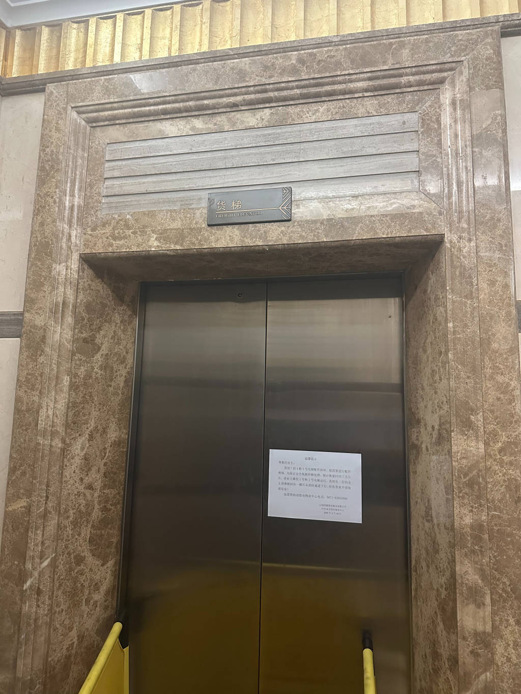 昆明一电梯冲顶致业主身亡调查报告：维保造假，建议追责三家公司15人