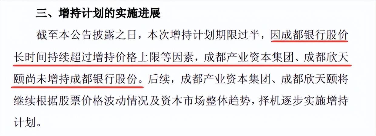 银行股疯涨 大股东自己都踏空了!