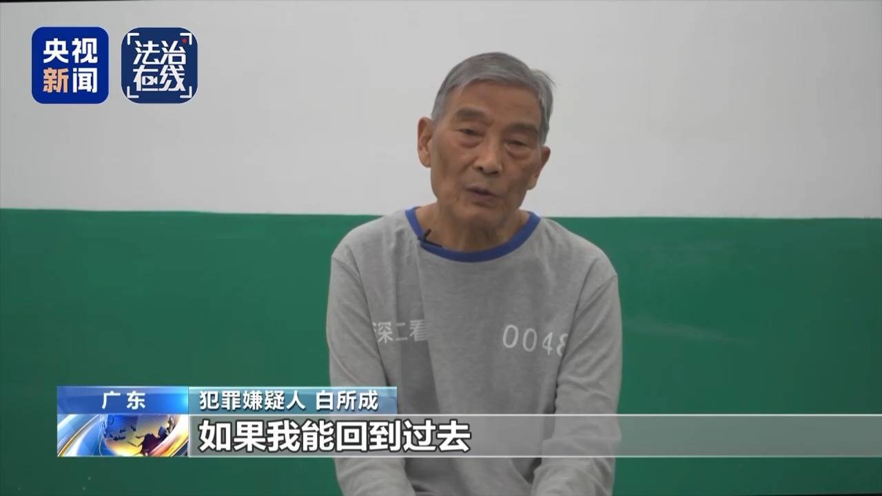 致我国公民6人死亡 缅北白家犯罪集团专案细节曝光