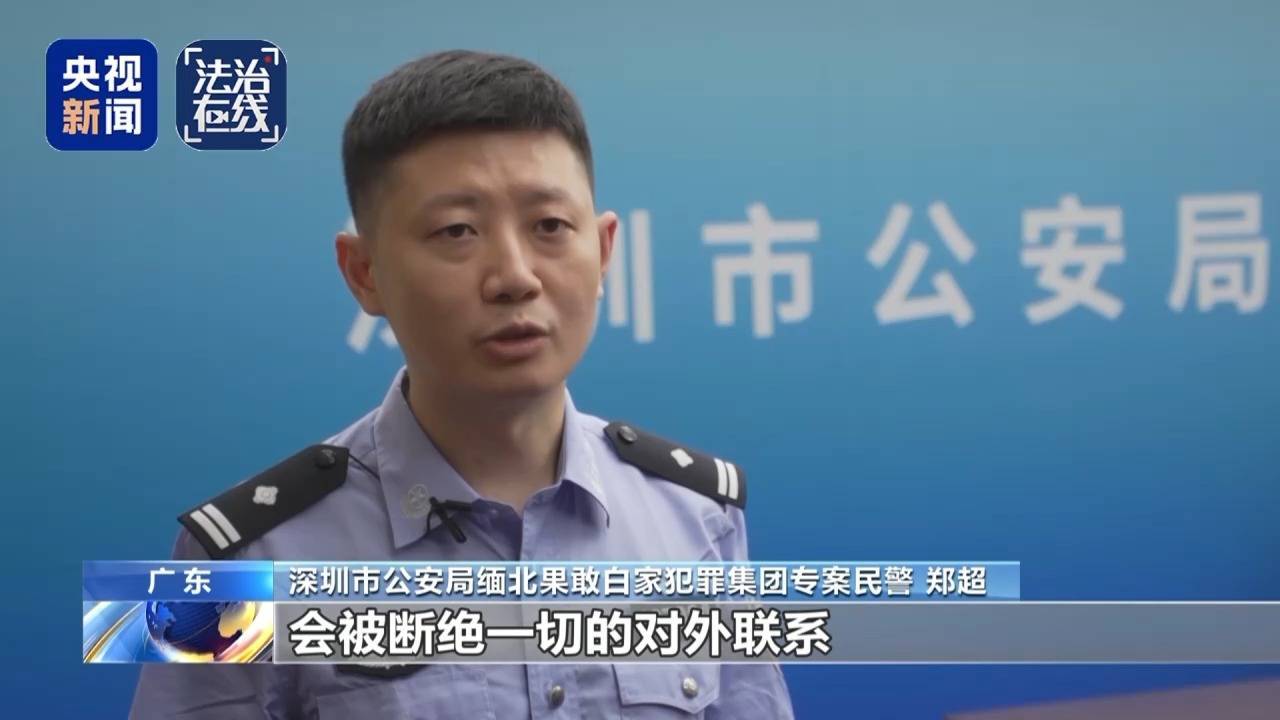 致我国公民6人死亡 缅北白家犯罪集团专案细节曝光