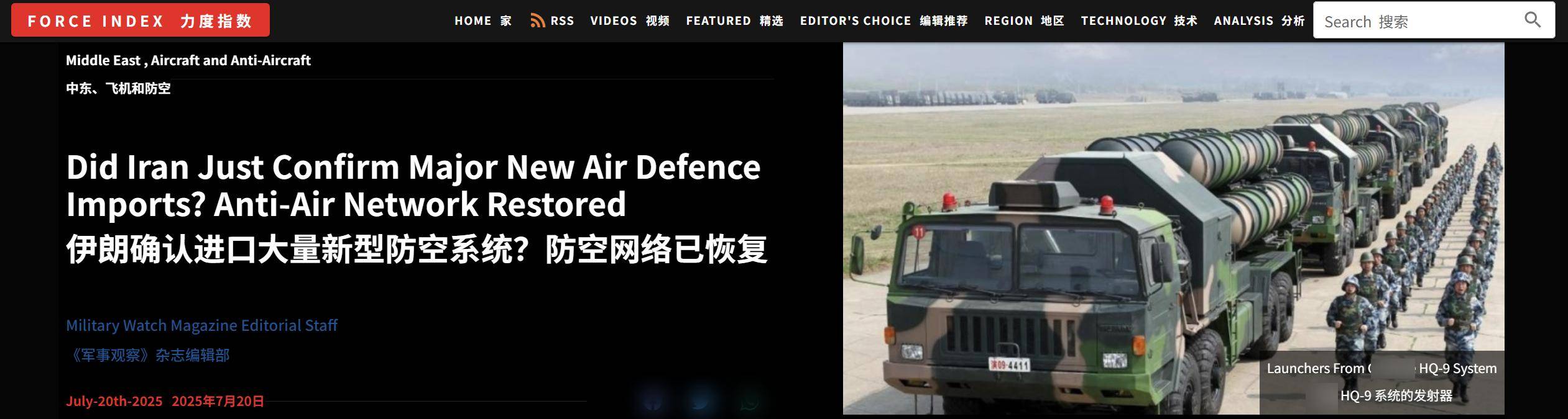 这么快？美媒：经过实战检验的中国红旗-9BE导弹，已被伊朗装备？