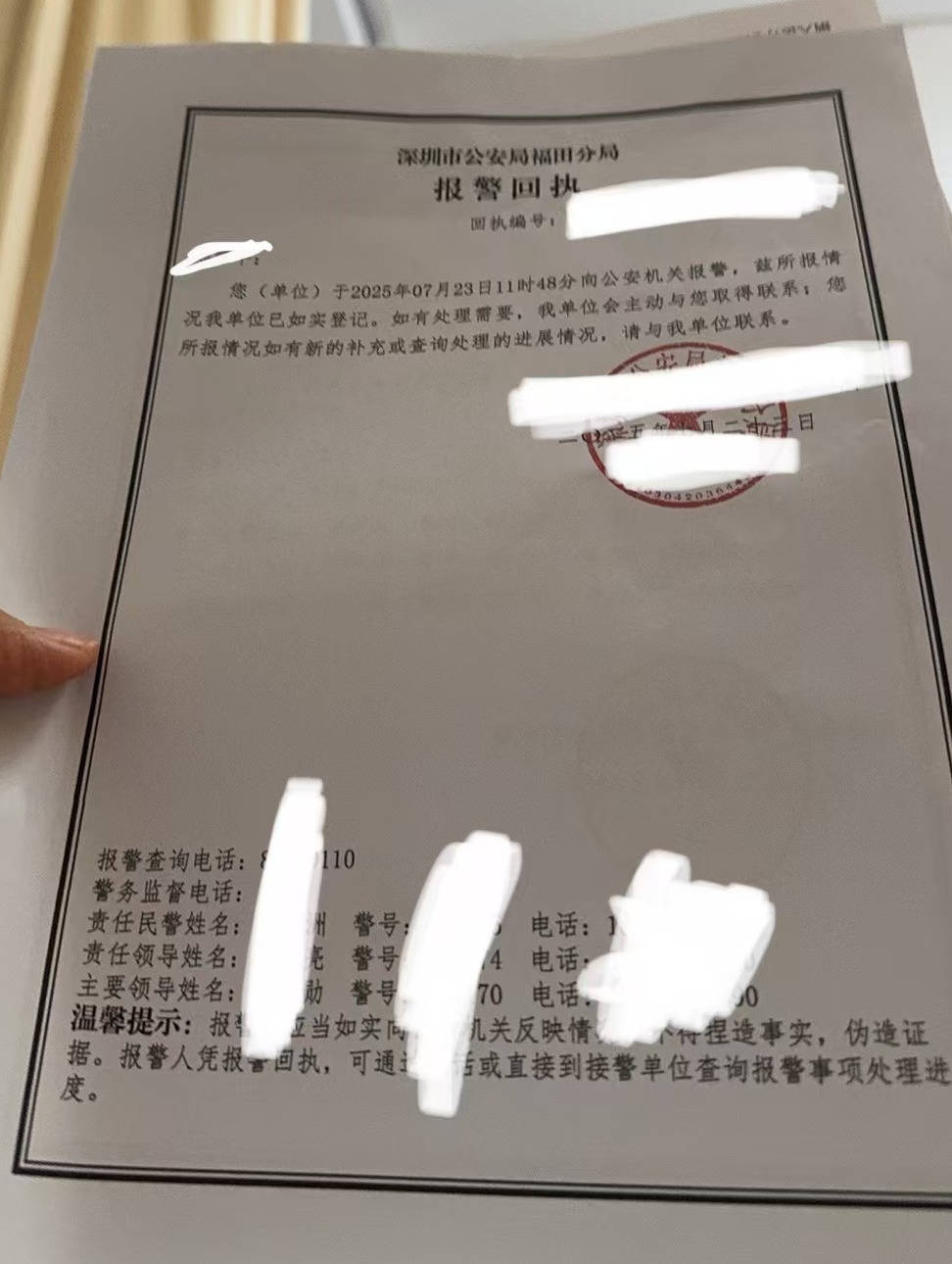 26岁女子深圳面试后想删身份证手机号遭殴打致骨折？涉事公司：无肢体接触，警方介入