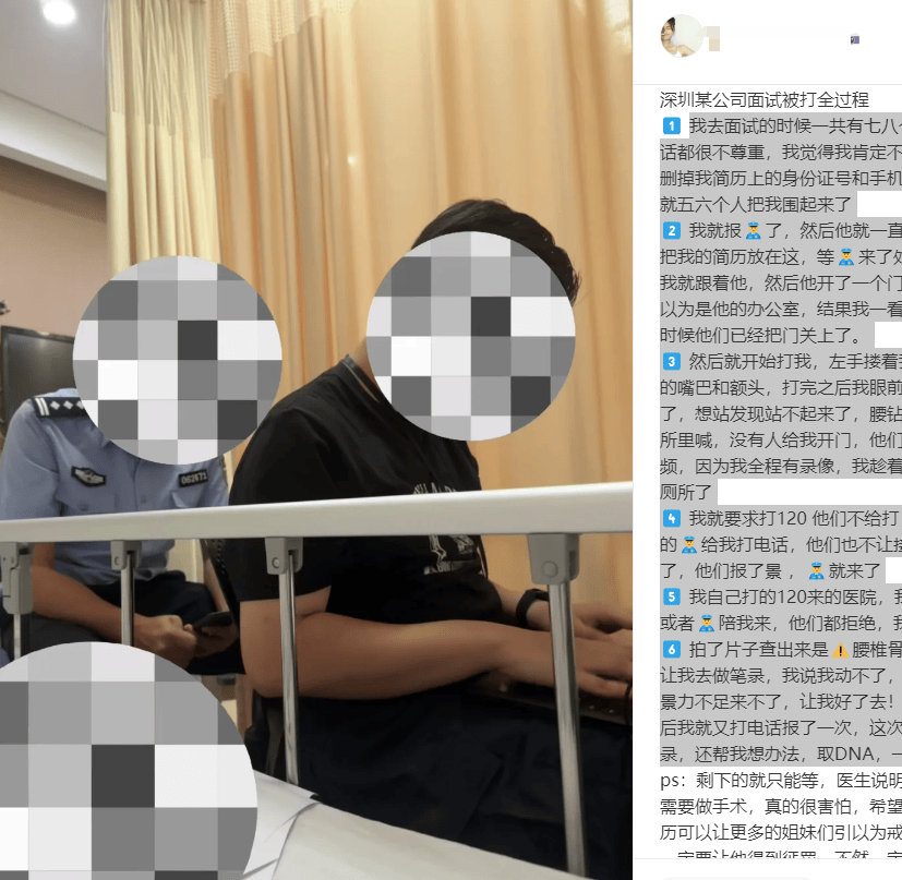 26岁女子深圳面试后想删身份证手机号遭殴打致骨折?涉事公司:无肢体接触,警方介入