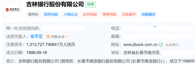 说好的一起玩耍,亚泰集团转身就把吉林银行“卖”了