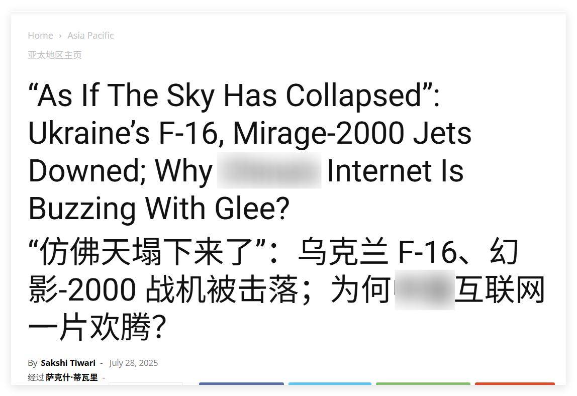 乌克兰幻影-2000战机被击落，印媒：台军天塌了，中国博主们欢腾