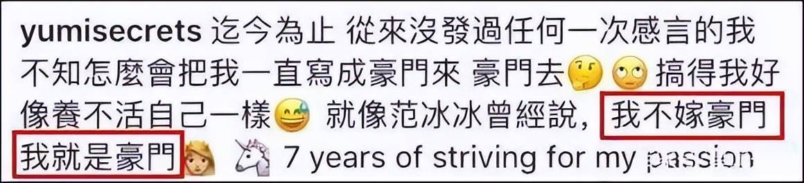 考古|何猷君五年3次辟谣私生子传闻,亲妹妹也卷入风波,本尊:这瓜连我也不懂