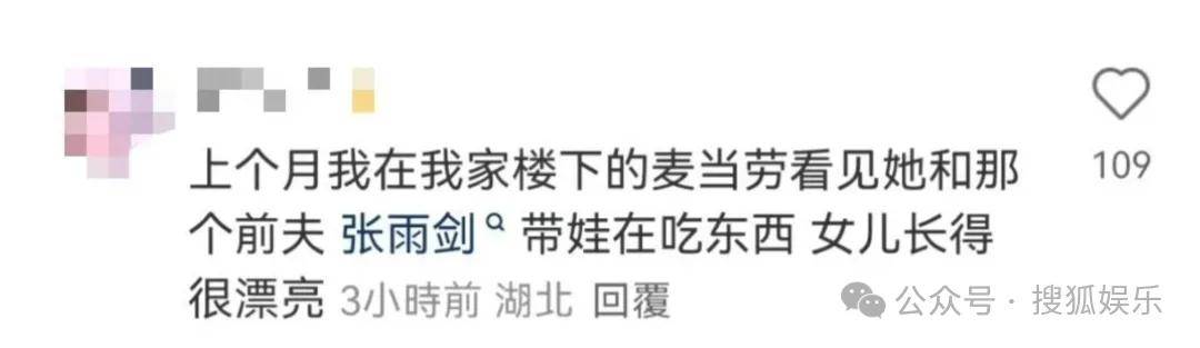 离婚三年又被拍到亲密逛超市,他俩这是纯带娃还是真复合了?