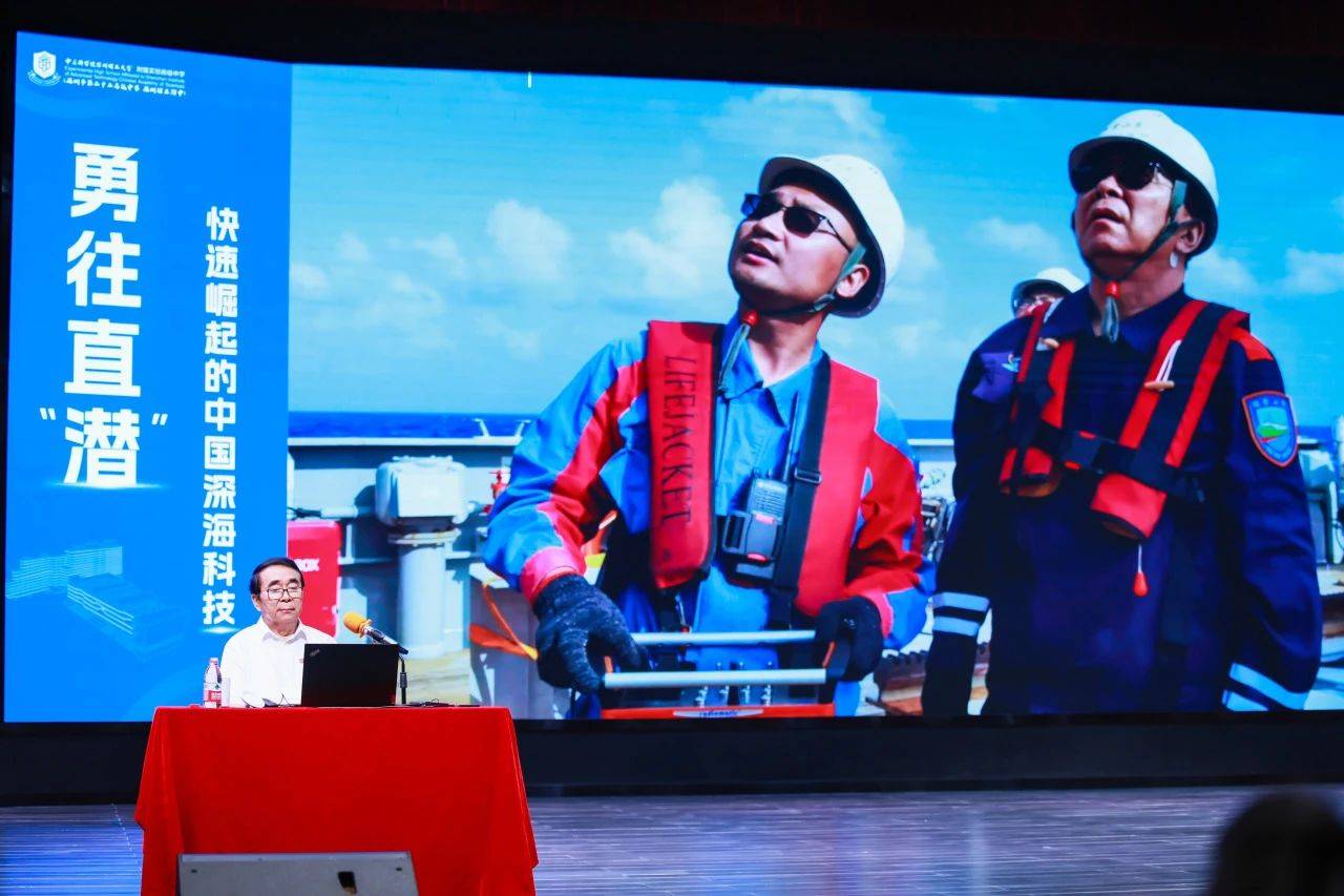 “国宝级”科学家空降!白春礼院士为中科附高师生揭秘中国深海科技