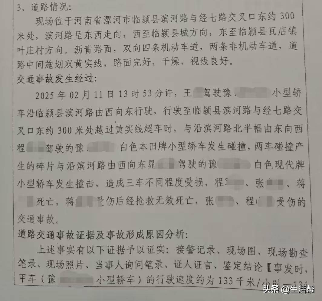 小米汽车时速133公里越线超车,致对向本田车4死1重伤;律师:是否主观故意决定犯罪定性