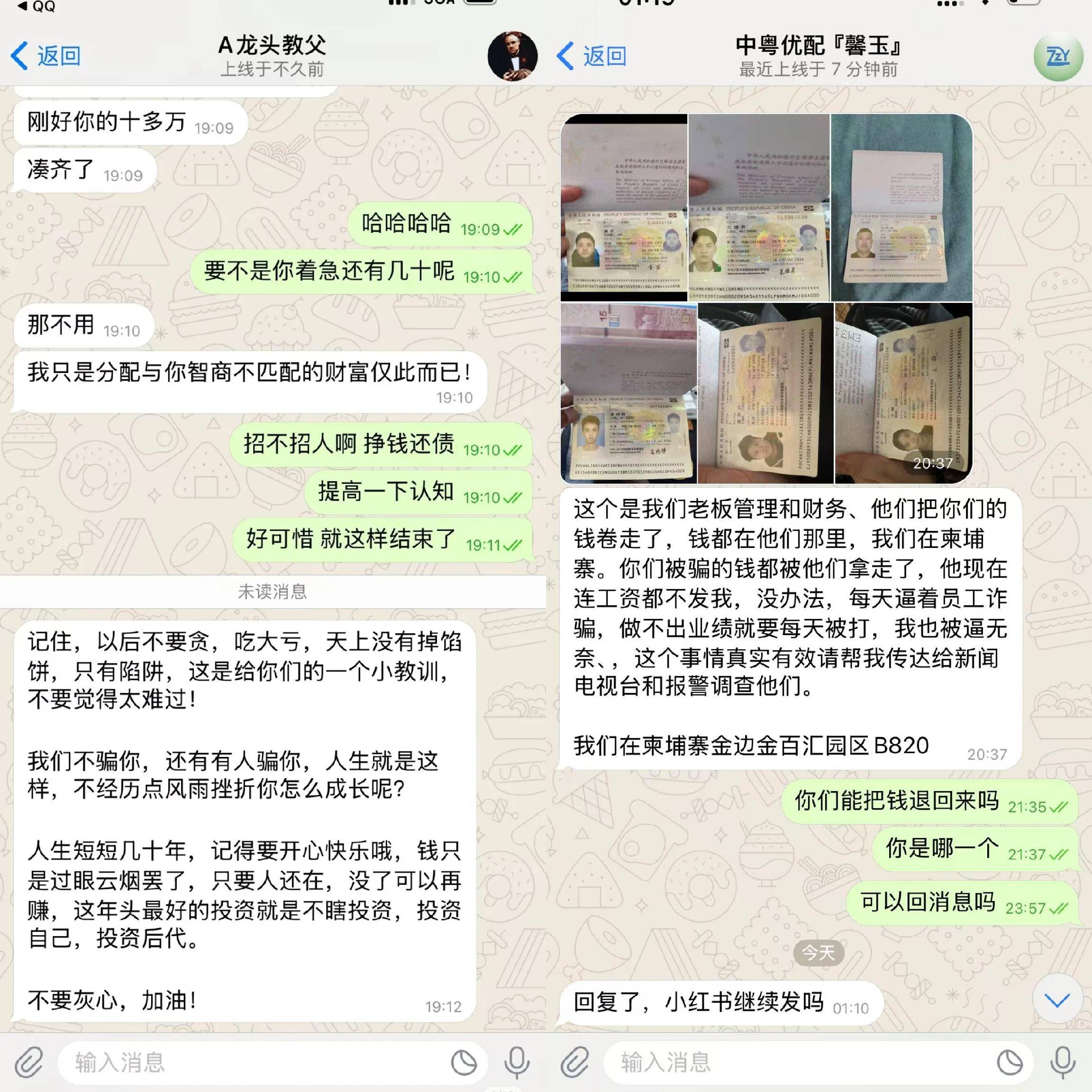 荐股"杀猪盘"调查 "股神"卷走4500万跑路了