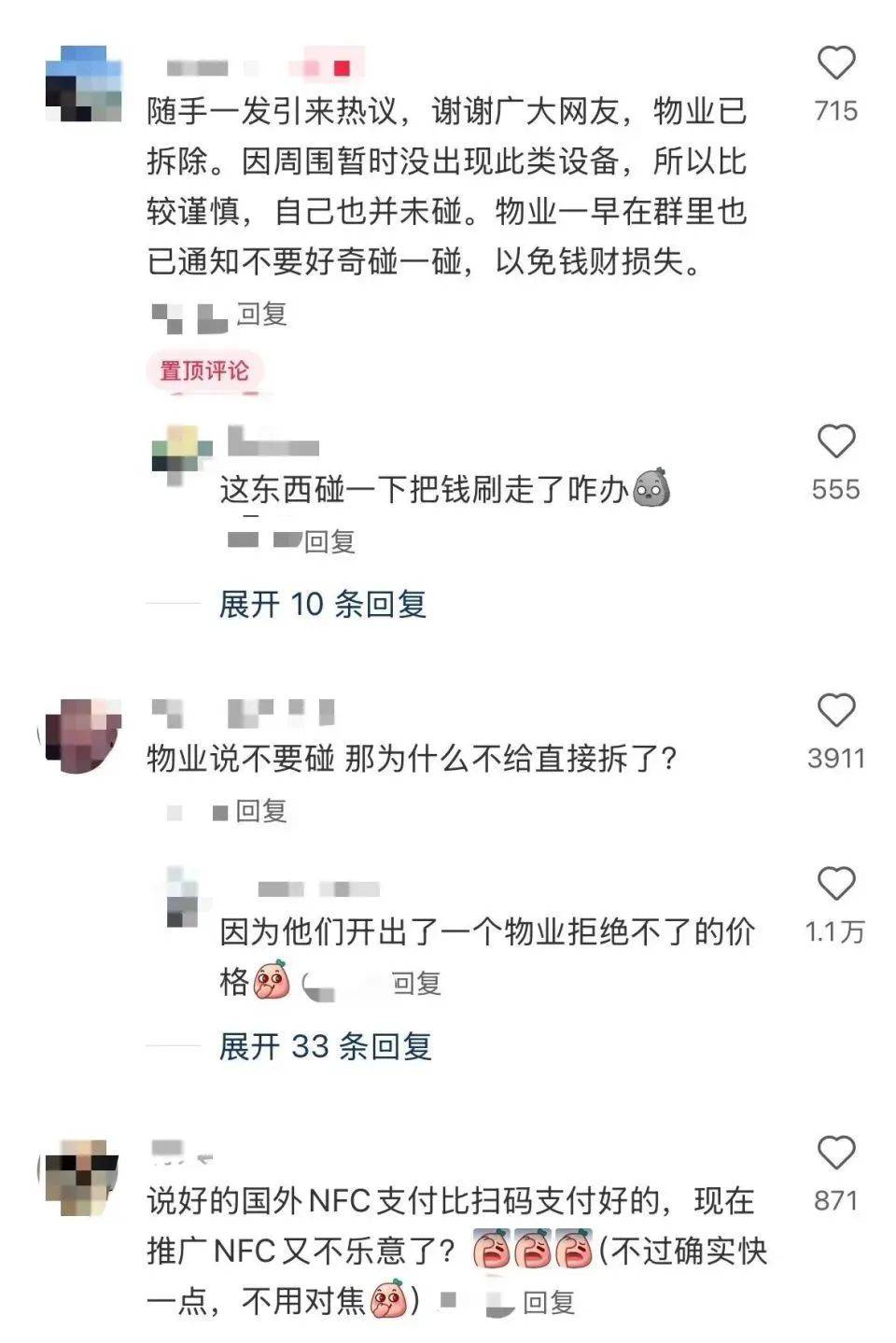 广东多个小区电梯出现“碰一下”,薅羊毛还是薅隐私?