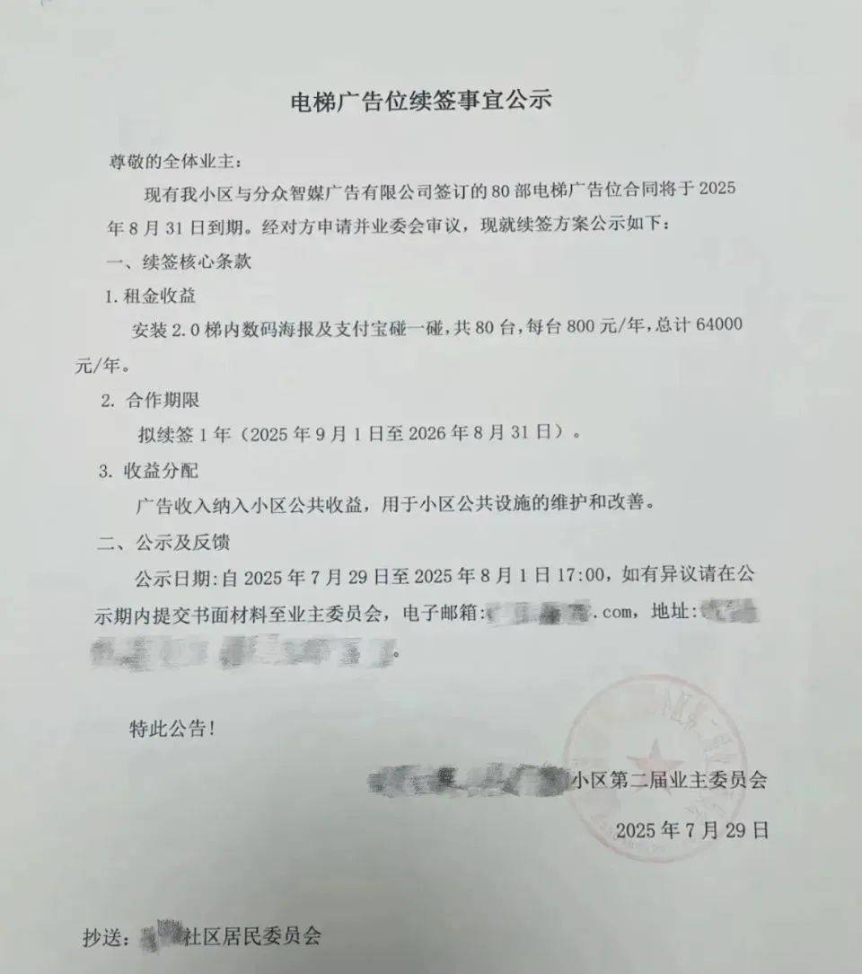 广东多个小区电梯出现“碰一下”,薅羊毛还是薅隐私?