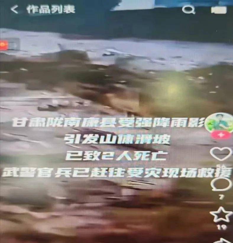 人员聚集就是“暴乱”?甘肃查处多起网络造谣案,警方提醒