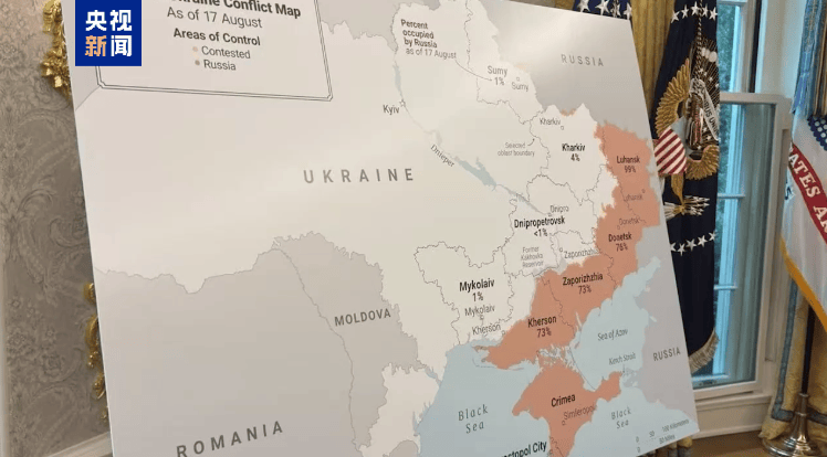 美乌欧会晤现场一张地图引关注，欧美一团和气背后各有盘算，乌方对领土问题态度转变，俄称必须确保俄罗斯安全