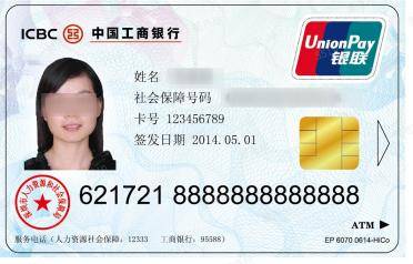 深圳市人社局提醒:第一代社保卡已不能用,及时更换第三代社保卡