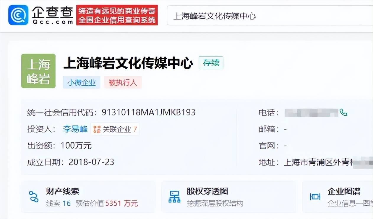 演员李易峰案，最新消息！