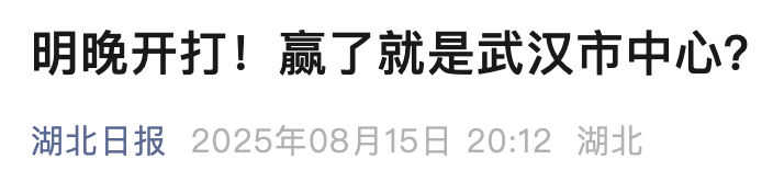 “汉超”,来了!