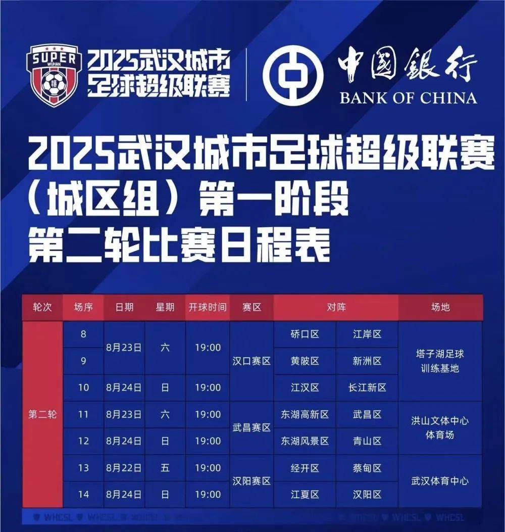 “汉超”,来了!