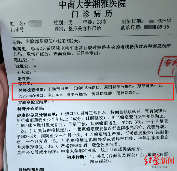 男主播骑车载女友回家被路边掉落网线勒伤脖子,索赔3万陷僵局 律师解读该谁赔