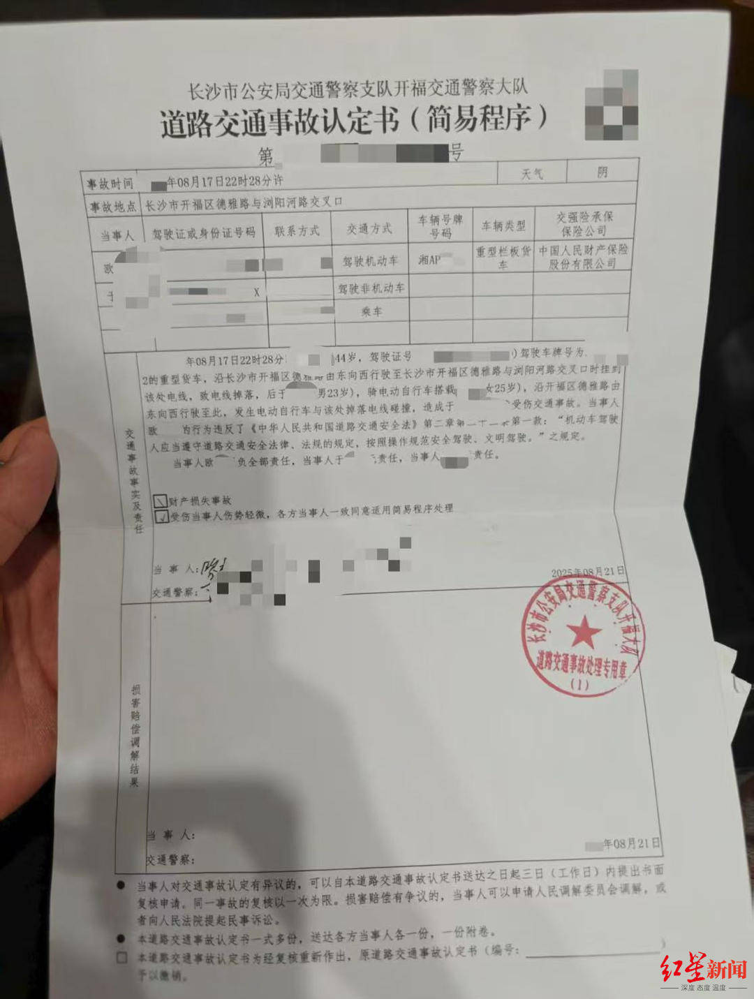 男主播骑车载女友回家被路边掉落网线勒伤脖子,索赔3万陷僵局 律师解读该谁赔