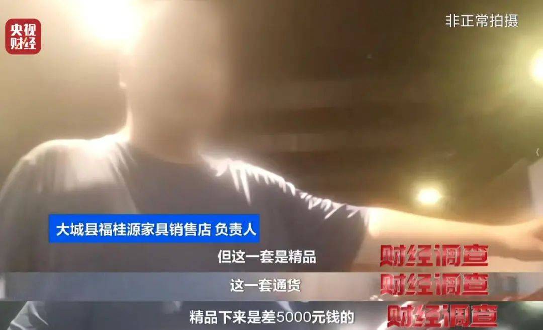 揭秘红木市场乱象:鉴定证书按斤卖一张0.8元,同款床报价差2.7万