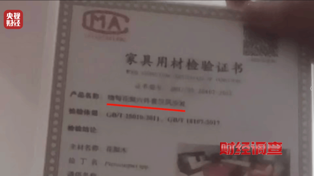 揭秘红木市场乱象:鉴定证书按斤卖一张0.8元,同款床报价差2.7万