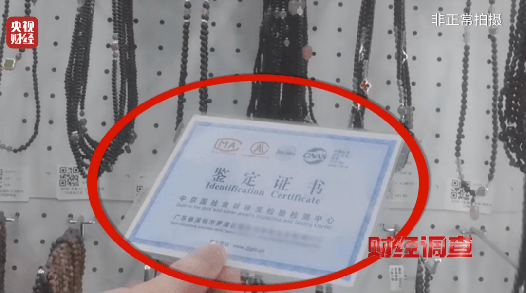 揭秘红木市场乱象:鉴定证书按斤卖一张0.8元,同款床报价差2.7万