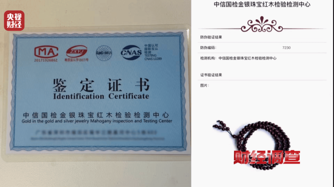 揭秘红木市场乱象:鉴定证书按斤卖一张0.8元,同款床报价差2.7万