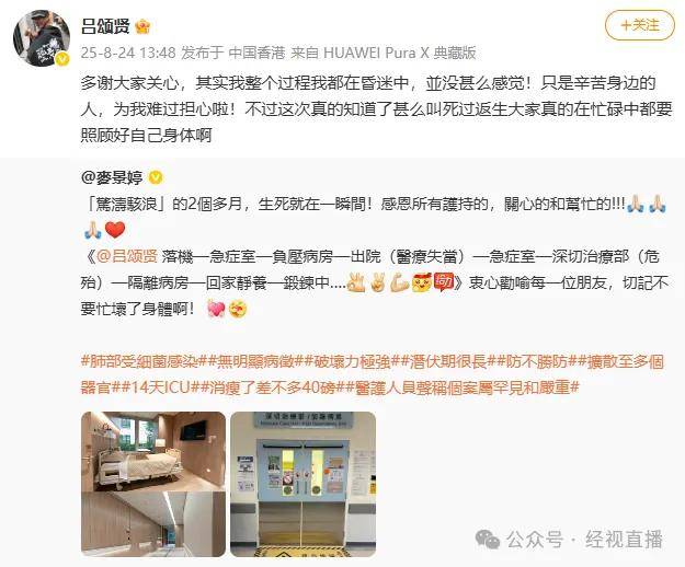 59岁知名男演员肺部感染被送进ICU,“全过程都在昏迷中”