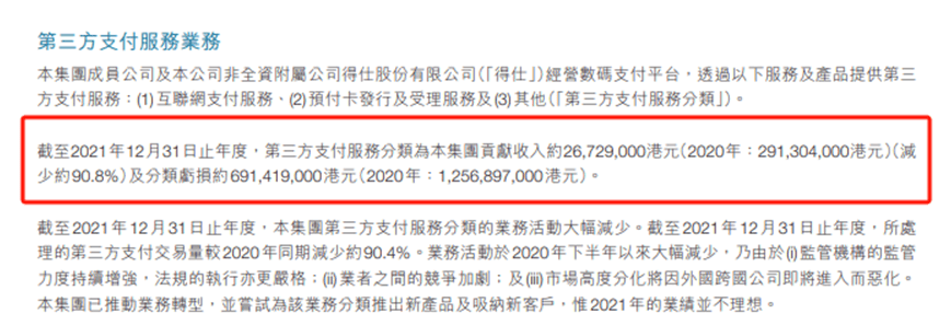 8873.1192万元和8873.1192万元!一个丢了牌照的支付公司故事