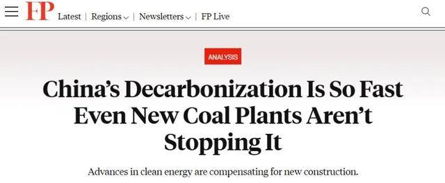 美媒：别盯着中国的煤炭了，重点错了！