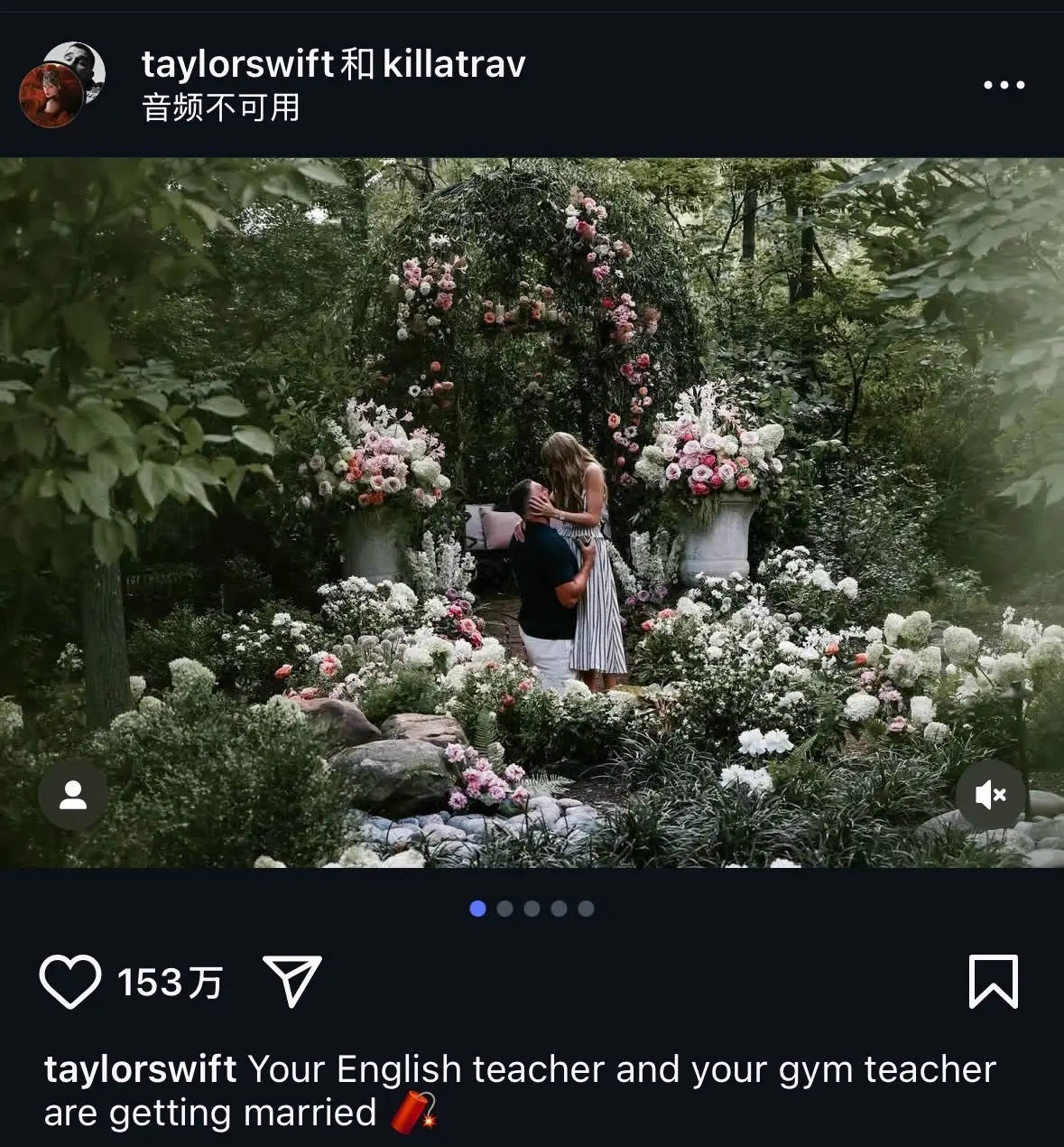 泰勒·斯威夫特官宣与男友订婚:你的英语老师和体育老师订婚