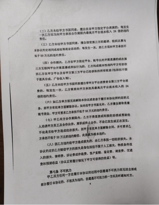 羞辱、黄腔、性骚扰,被直播公司围猎的未成年人