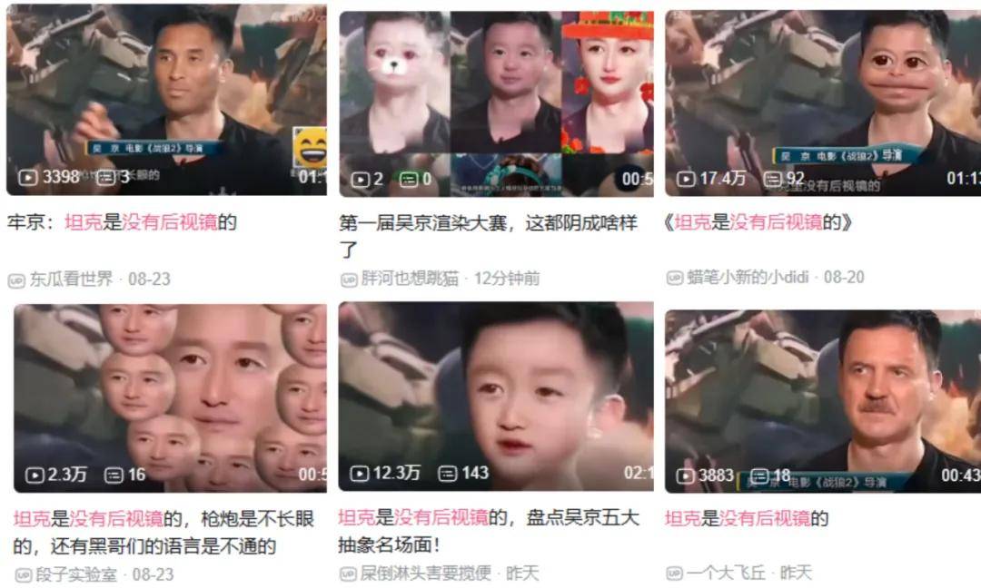 最近突然爆火采访!吴京:坦克没有后视镜的——为啥会被网友喷?