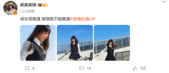 麦琳尝试制服短裙风格,被评“变化超大”:美得不敢认