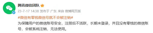 人去世了朋友圈会消失吗?微信客服:被回收的微信账号朋友圈记录等会被清空且无法恢复