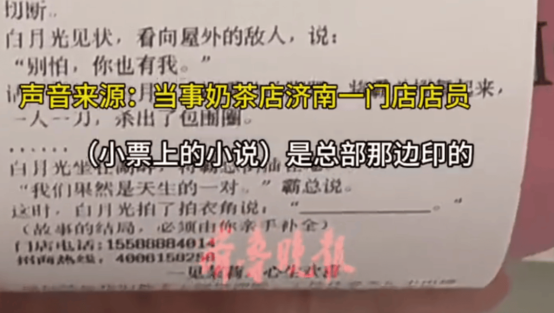 知名奶茶品牌小票火了,网友疯狂“追更”:等不及了!