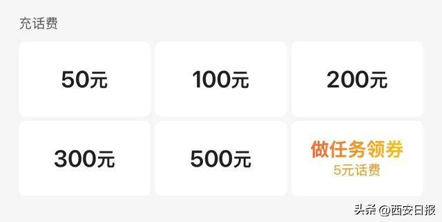 终于有人提这个问题了!话费充值怎么变最低50元起了?