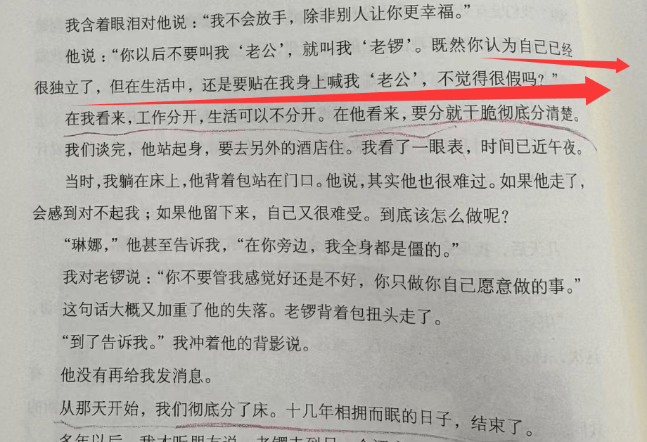 考古|龚丽娜新书首谈20年婚姻破碎!男方禁止她叫老公,还疑婚内爱上奥地利少妇
