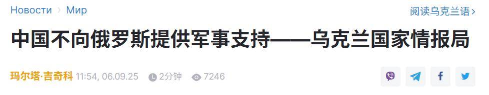 乌情报局看懂了93阅兵:中国若向俄罗斯提供武器,乌军撑不了半年